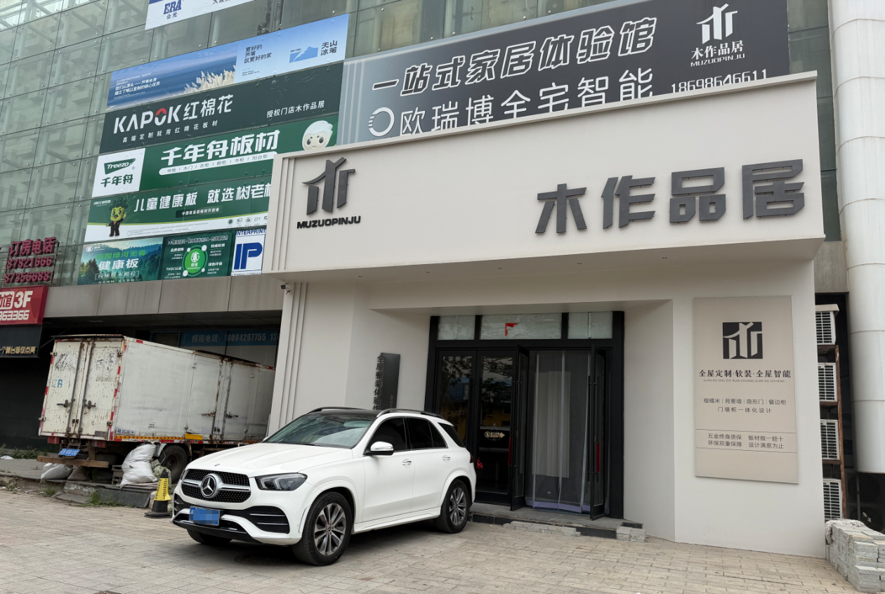 大连全屋定制